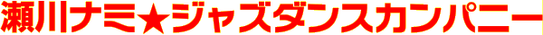 �W���Y�_���X